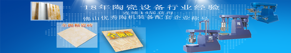 广州从化新科轻化设备厂 长有设备 高速分散机 卧式砂磨机 分散搅拌机 篮式研磨机 混合设备 分散设备 真空搅拌机 巧克力研磨机